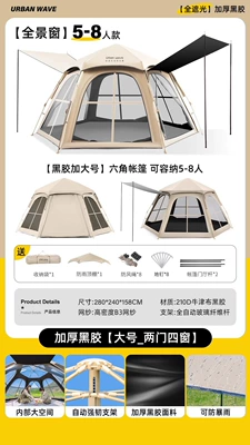 Avtomobil dam çadırları – of two-in-one canopy - full-blackout-vinyl-sunscreen-tent-extra-large-size-two-doors-and-four-windows-suitable-for-5-8-people-thickened-and-rainproof-suitable-for-overnight-use-no-specifications