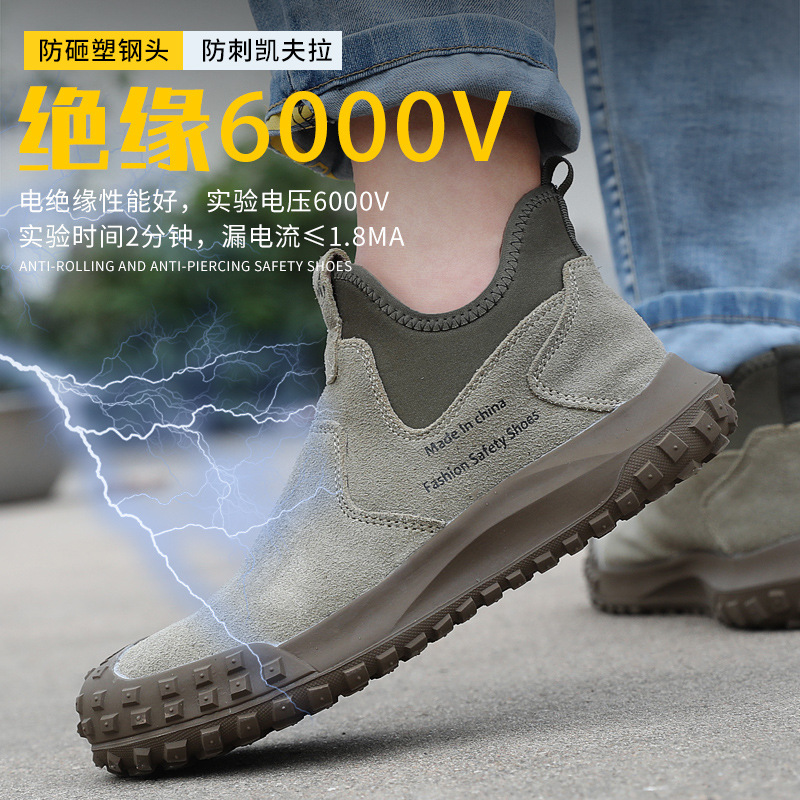 新款电焊绝缘劳保鞋防砸防刺安全鞋一脚蹬防滑耐磨轻便舒适工作鞋