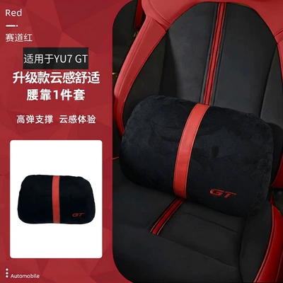 Headrest Headrest, Lumbar Support, and Neck Pillow, Same - applicable-to-yu7gt-comfortable-lumbar-support-track-red