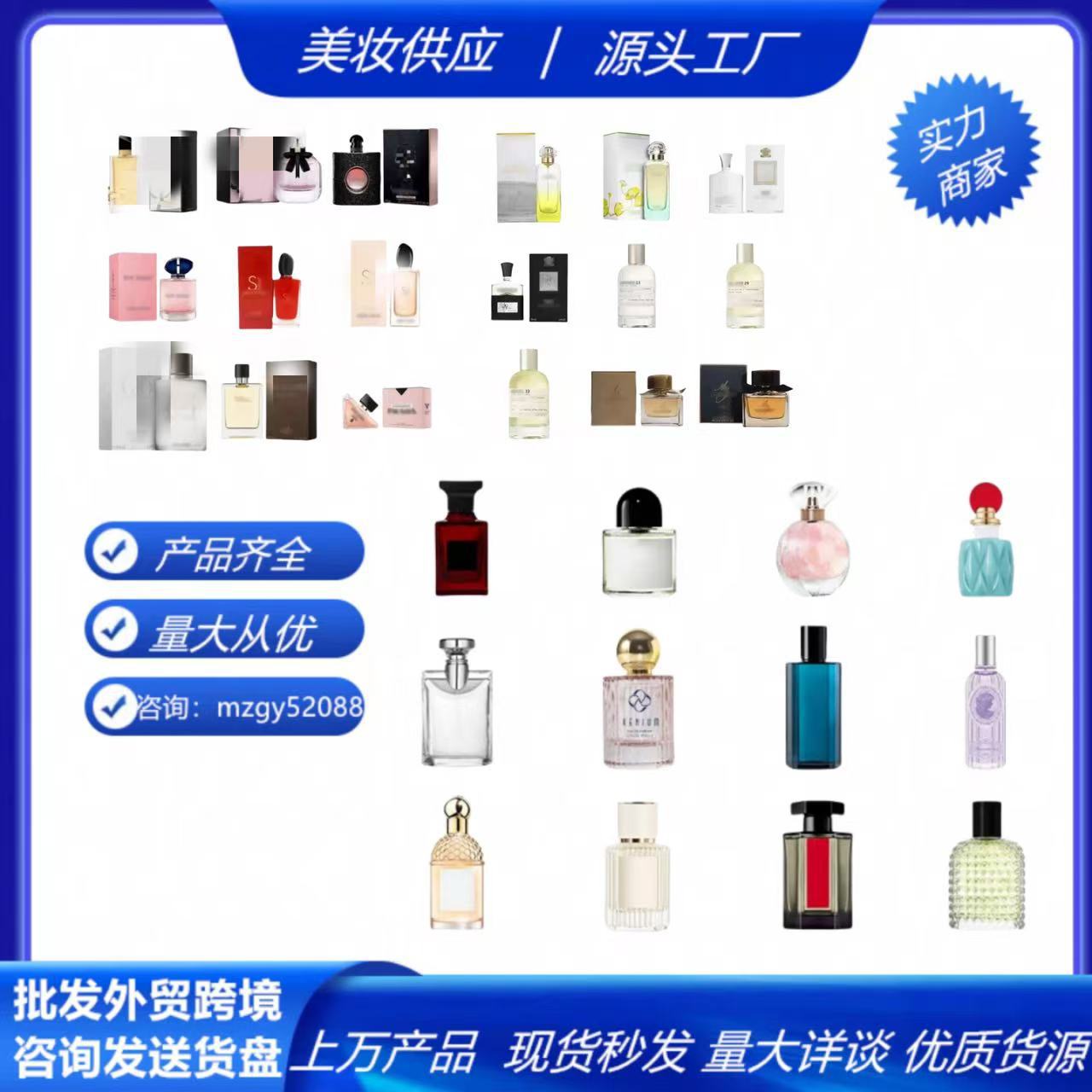 跨境批发正装香水巴黎真我旷野大地甜心拿破仑茶蓝风铃谭道100ML