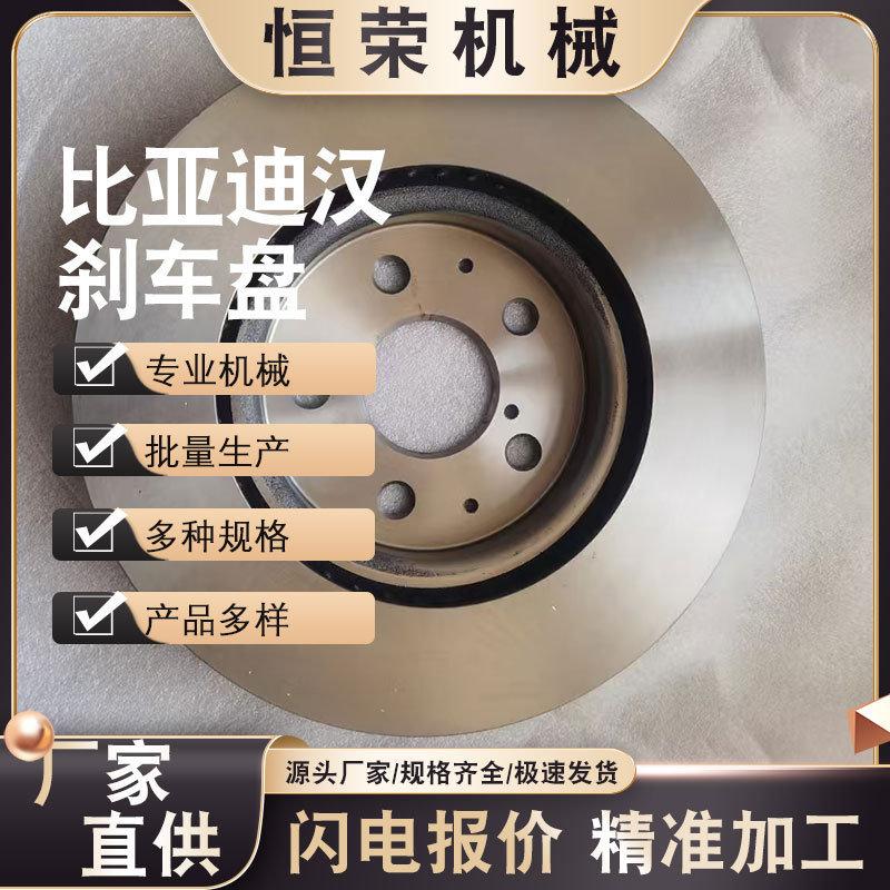 Brake, wholesale