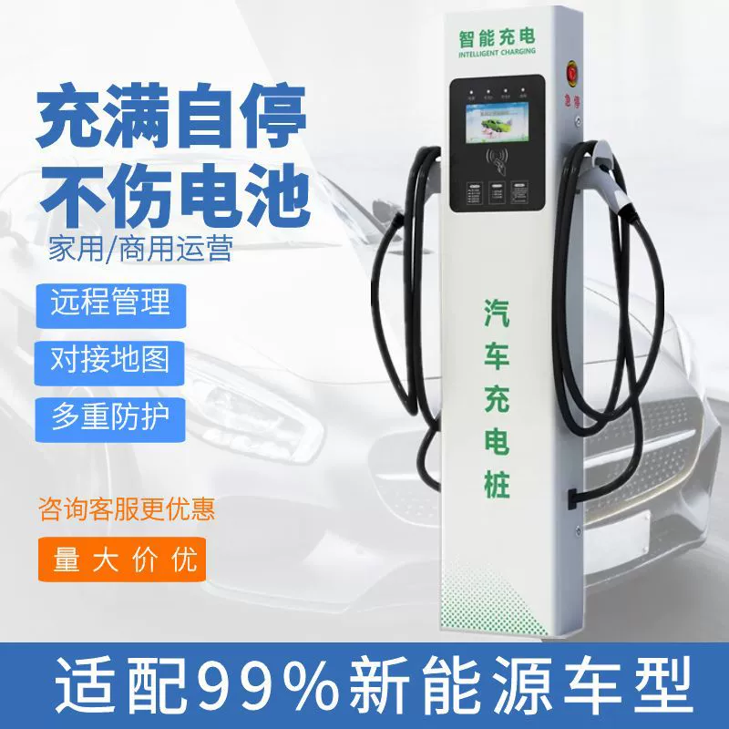 14kw Двойная зарядная куча Коммерческое использование 7KW220V для сканирования считывной карты зарядная куча для жителей района медленной зарядной станции