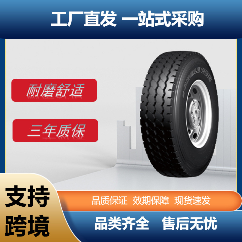双钱卡客车轮胎12R22.5轮胎RR705A花纹卡车客车货车轮胎