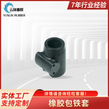 橡胶包铁套橡胶套管 圆形硅胶套 橡胶减震垫圆柱橡胶异形密封件