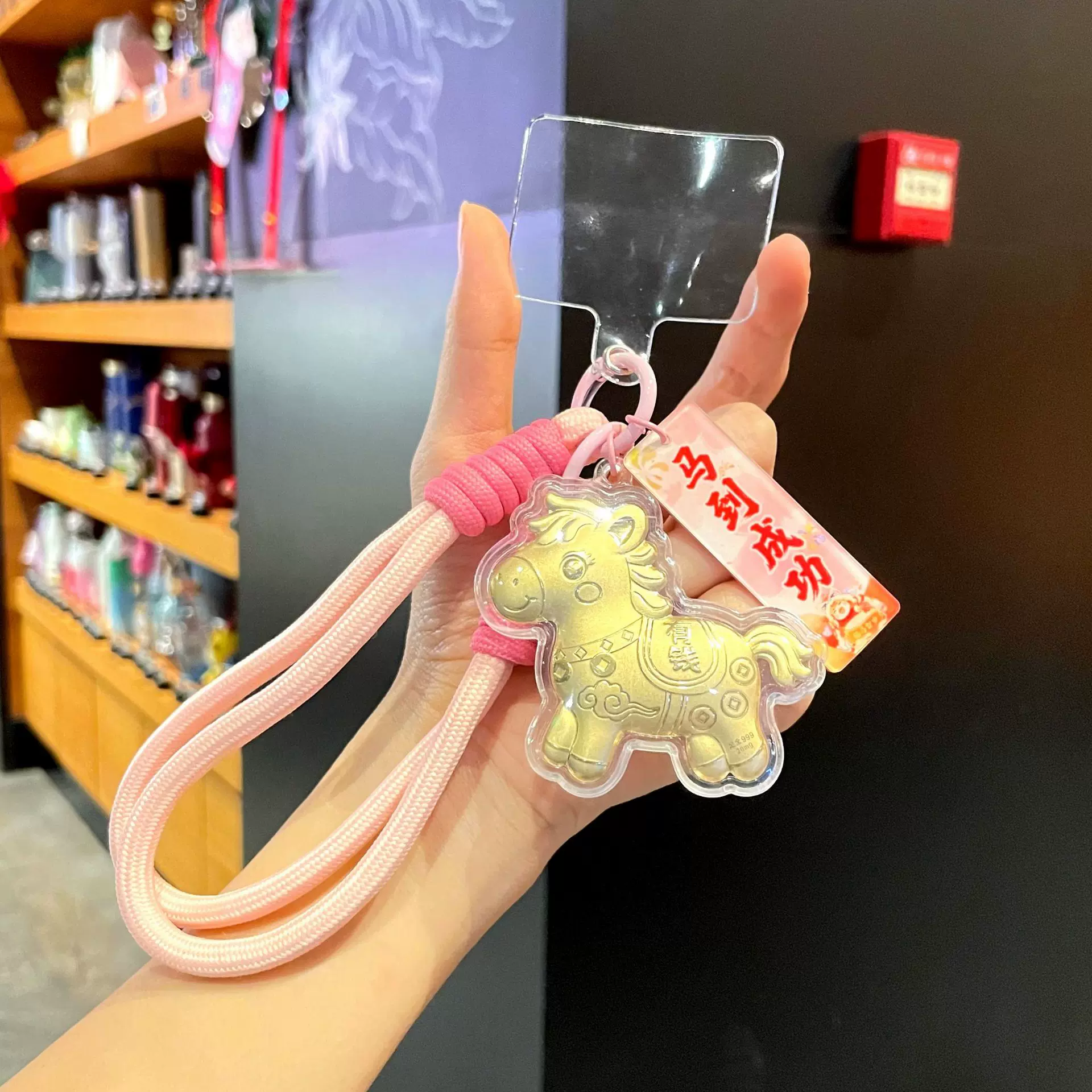 水贝黄金马上有钱钥匙扣手机挂件包包挂饰2026马年本命年礼品批发