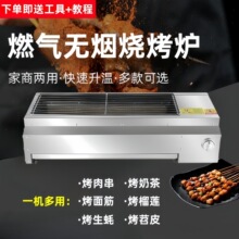液化气煤气商用烧烤炉烤芝士红薯烤面筋肉串烤梨罐罐奶茶榴莲摆摊