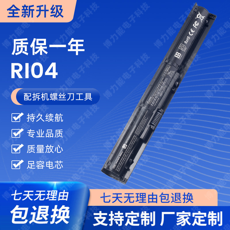 New for HP HP ProBook 450 G 3 455 G 3 470 G3 G4 RI04 Battery