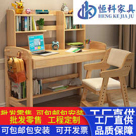 轻奢全实木儿童课桌椅桌子可升降北欧家用简易电脑桌书桌书架组合