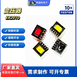 电子变压器;电源变压器;音频变压器