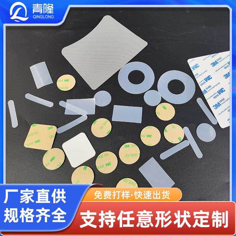 厂家批发圆形自粘硅胶垫片防滑硅胶垫电器产品脚垫防震颗粒圆垫