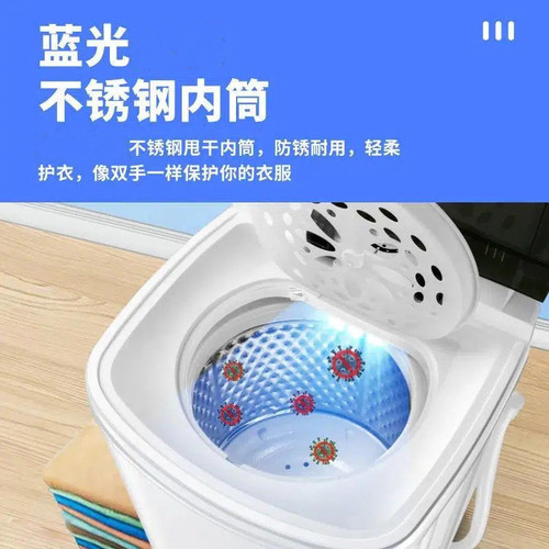 Yangtze dryer dehydration household large-capacity clothes dryer small single spin dehydrator quick-drying dormitory apartment use