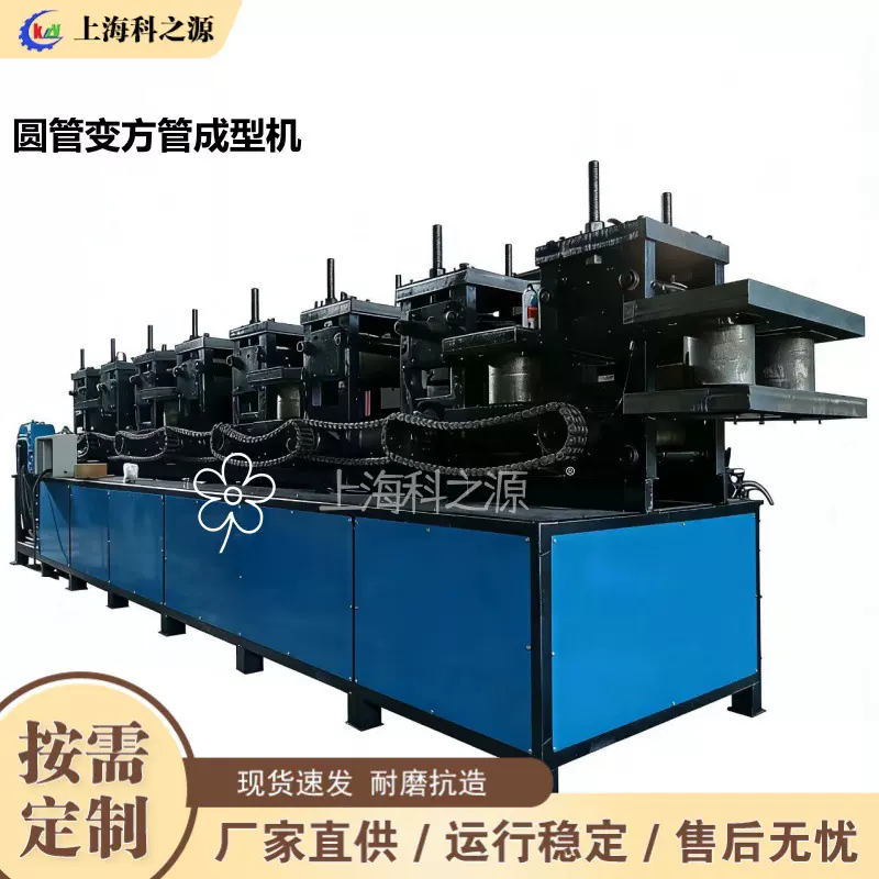 圆管变方管二次成型设备 旧脚手架管材圆管变方管机 废旧钢管辊压