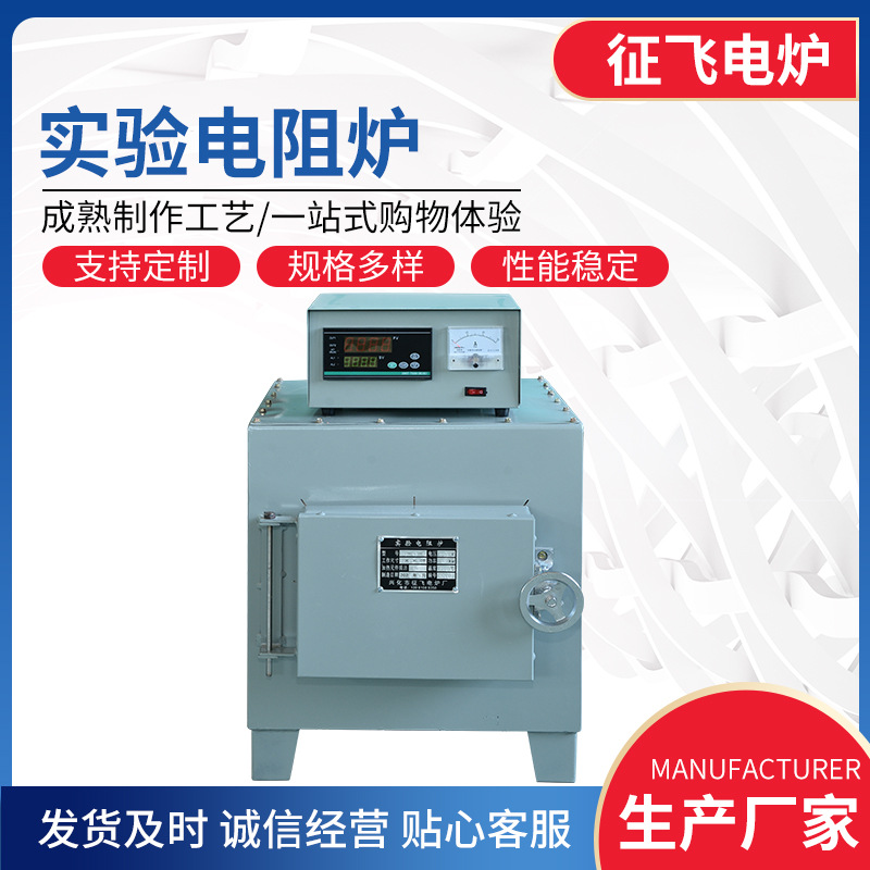 箱式电炉SX2-5-12马弗炉 高温电阻炉 实验电炉定 制工业电炉