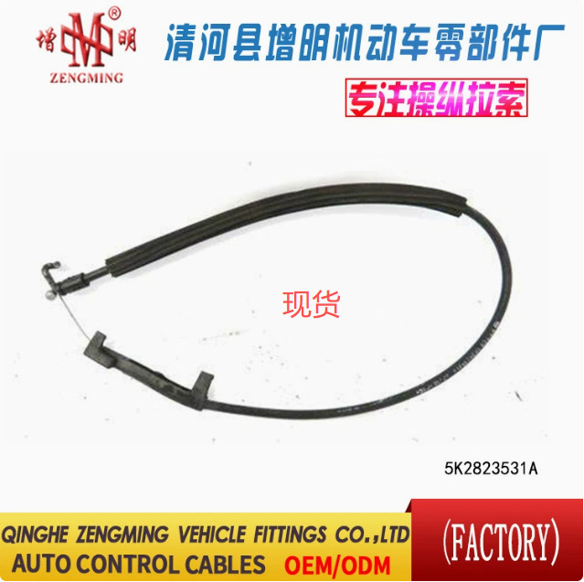5K2823531A油门线离合线刹车线机盖线邮箱线后箱线车门线外贸