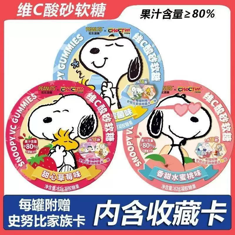 Кислые жевательные конфеты Chock Tim Snoopy с витамином С, 82 г, коллекция детских закусок интернет-знаменитостей