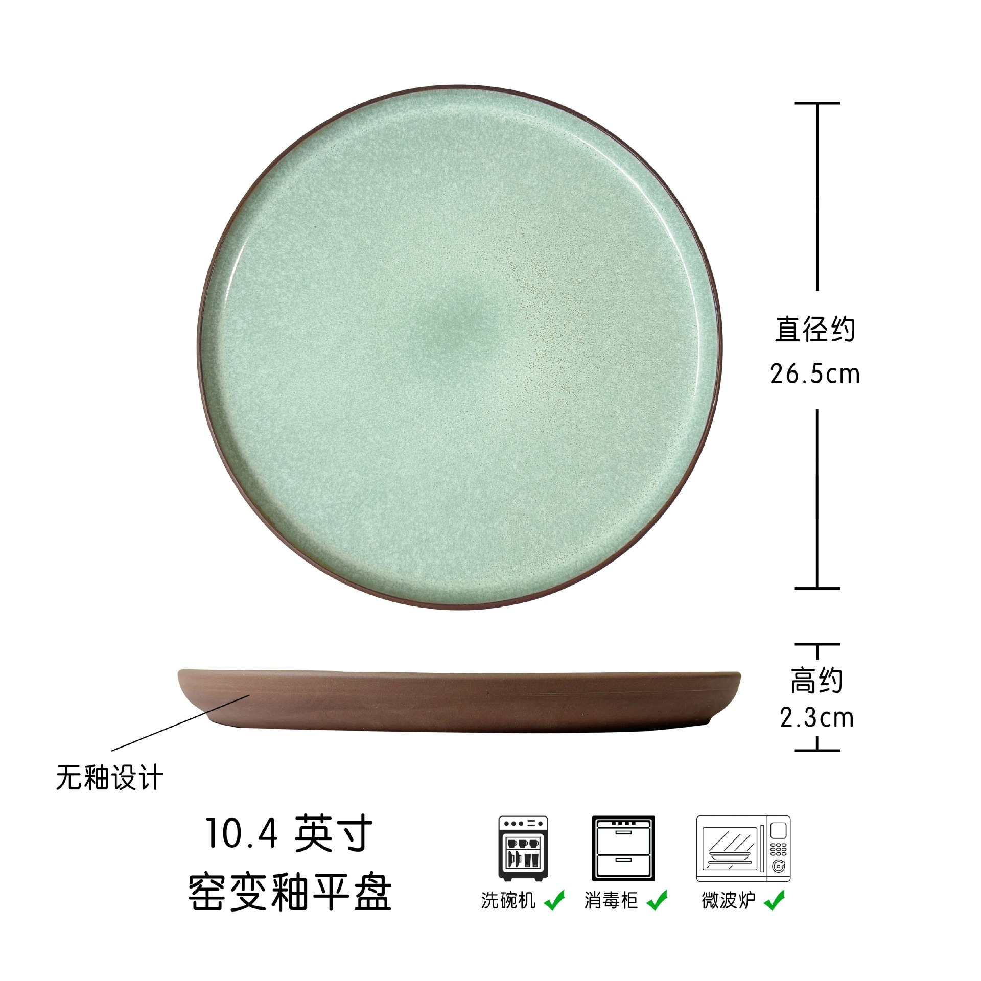10.4inch 큰 접시