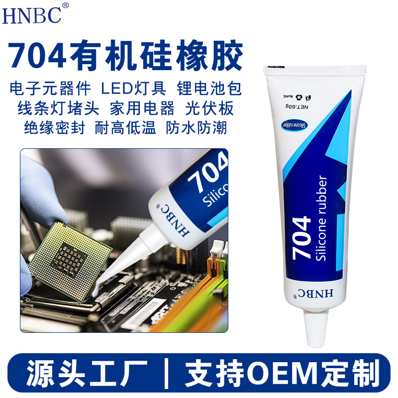 704 Silicone Rubber High Temperature Resistant Digital Led Lamp Plug Waterproof Insulation Silicone Sealant High Temperature Insulation