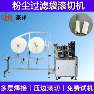 超声波滚切机无纺布空气过滤棉机器静电纤维棉风机粉尘过滤袋机器