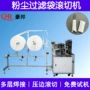 空气粉尘超声波静电滚切机