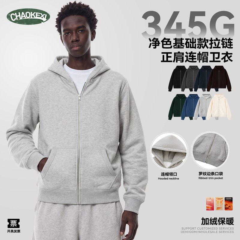 CXK Men's Clothing | 26 Fall/Winter New Arrival: Fleece-lined Zipper Hoodie, American Retro Style, Regular Shoulder, Solid Color Hoodie CXK Men's Clothing | 26 Fall/Winter New Arrival: Fleece-lined Zipper Hoodie, American Retro Style, Regular Shoulder, Solid Color Hoodie