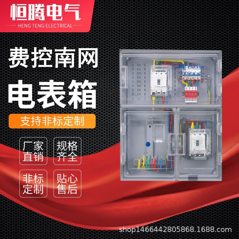 三相动力式表箱 PC+ABS 单相透明电表箱 三相互感式动力箱强电箱