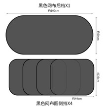 跨境无孔汽车遮阳挡侧挡网纱遮阳挡五件套吸盘遮阳汽车侧挡遮光帘