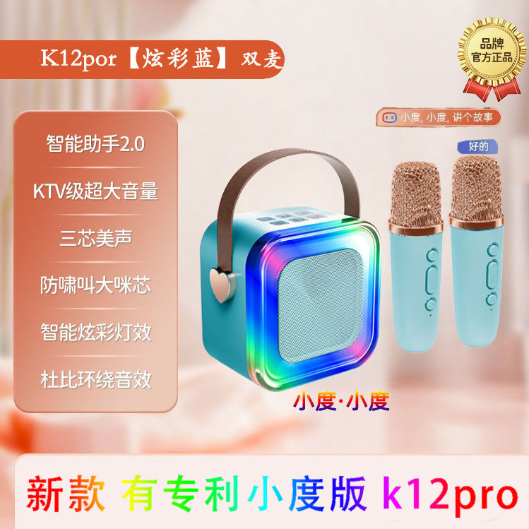 K12PRO 소형 버전 [듀얼 마이크] 블루