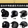 Wireless helmet, headphones, motorcycle, electric car for cycling, bluetooth, Amazon