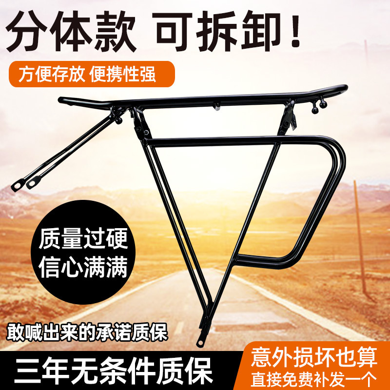 Manufacturer Wholesale Bicycle Pannier Steel Aluminum Alloy Rack 318 Rear Seat Rack Rear Hanger Mountain Bike Rear Rack