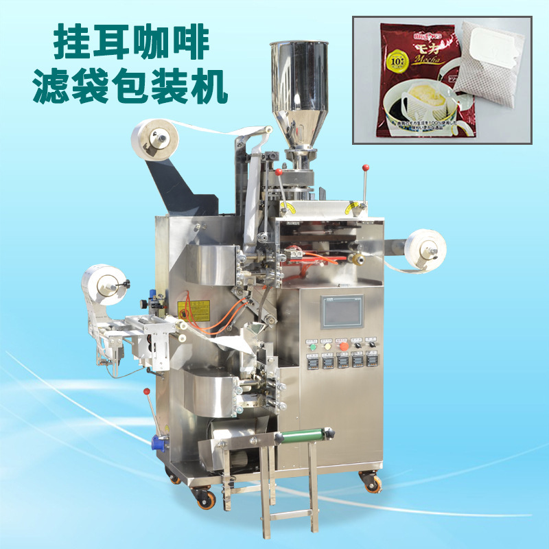 Ultrasonic Ear-Hanging Coffee Packaging Machine Bag-In-Bag Ear-Hanging Coffee Packaging Machine Filter Coffee Packaging Machine