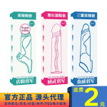 乔尚诗水晶狼牙套男士用阴茎套加粗加长夫妻刺套情趣用品一件代发