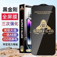 适用iPhone15ProMax苹果16高铝大弧13高清14全屏17Pro手机钢化膜