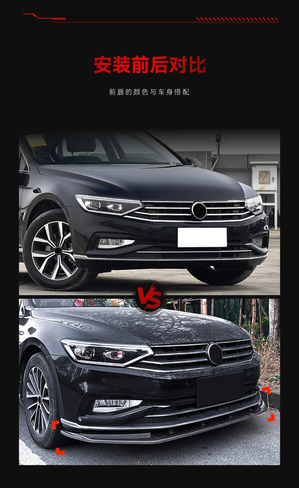 Suitable for 2020-2023 Volkswagen Weiluan Magotan Passat Overseas Passat B8.5 Front Lip Front Shovel Modification Parts