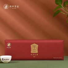 四川茶叶工夫红茶跃华红鼎红茶发酵茶礼盒装100克送礼茶礼品茶包