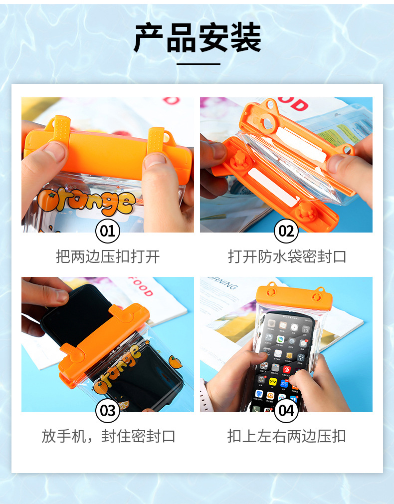 手机防水袋_14