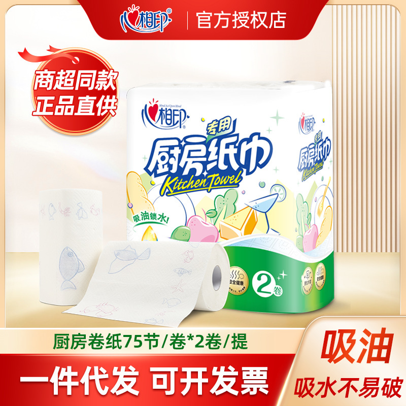 Photo printing kitchen paper towel oil absorbent paper absorbent kitchen special paper oil paper kitchen roll paper 8 rolls wholesale Photo printing kitchen paper towel oil absorbent paper absorbent kitchen special paper oil paper kitchen roll paper 8 rolls wholesale