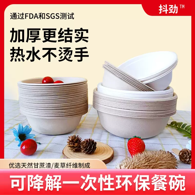 一次性碗食品级纸碗商用家用汤碗环保甘蔗渣做的碗环保可降解