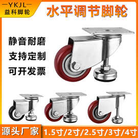 2寸可调节脚轮 1.5寸2.5寸4寸中型带脚杯万向轮子3寸水平调节脚轮