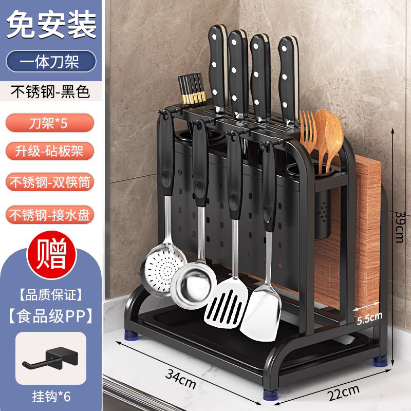 뜨거운 판매 추천 고객 80%가 Yaobei를 선택했습니다. [칼 보호대 + 이중 젓가락통 + 도마 홀더] 검정색