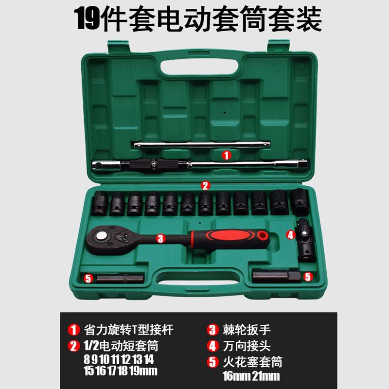 19件套电动组套旋转杆汽修五金工具箱组合套装修理修车车载汽保