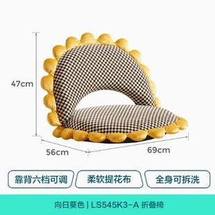 Lazy Sofa Tatami Recliner Children's Chair Leisure Folding Single Small Backrest Chair