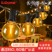 跨境货源 g40仿钨丝LED灯串 25灯100灯圣诞万圣节装饰氛围彩灯串