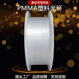 塑料光纤PMMA端点导光光纤透明发光光纤工厂批发