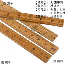 竹尺尺尺子木米尺量衣尺代发教学直尺竹尺一米裁缝市寸默认