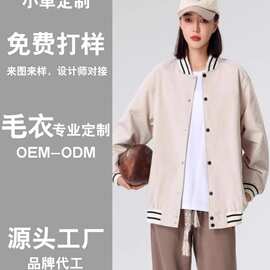 服装加工厂棒球服定制运动会班服长袖印制工作制服夹克外套情侣装