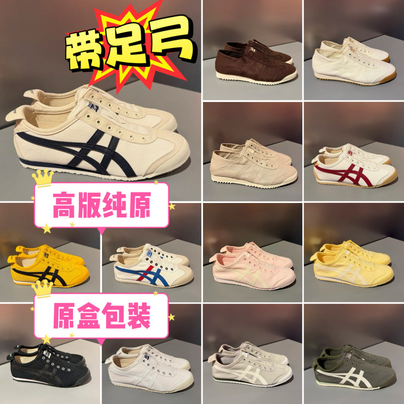 【Identical to original box】High-quality pure original Tiger shoes Onitsuka Tiger MEXICO Slip-on canvas casual shoes for women 【Identical to original box】High-quality pure original Tiger shoes Onitsuka Tiger MEXICO Slip-on canvas casual shoes for women