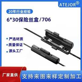 厂家批发6*30剥开式保险盒706尼龙保险丝座花生壳带线保险丝盒