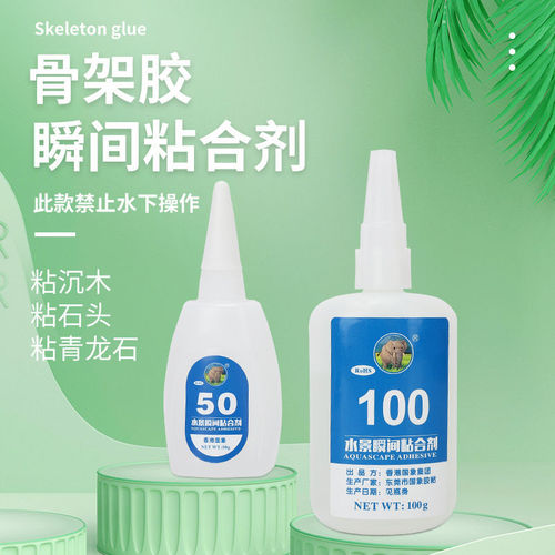 [Small wholesale] National Elephant Landscaping Water Grass Glue Moss Tree Sunken Wood Fish Tank Coral Skeleton Glue Transparent Aquarium Glue