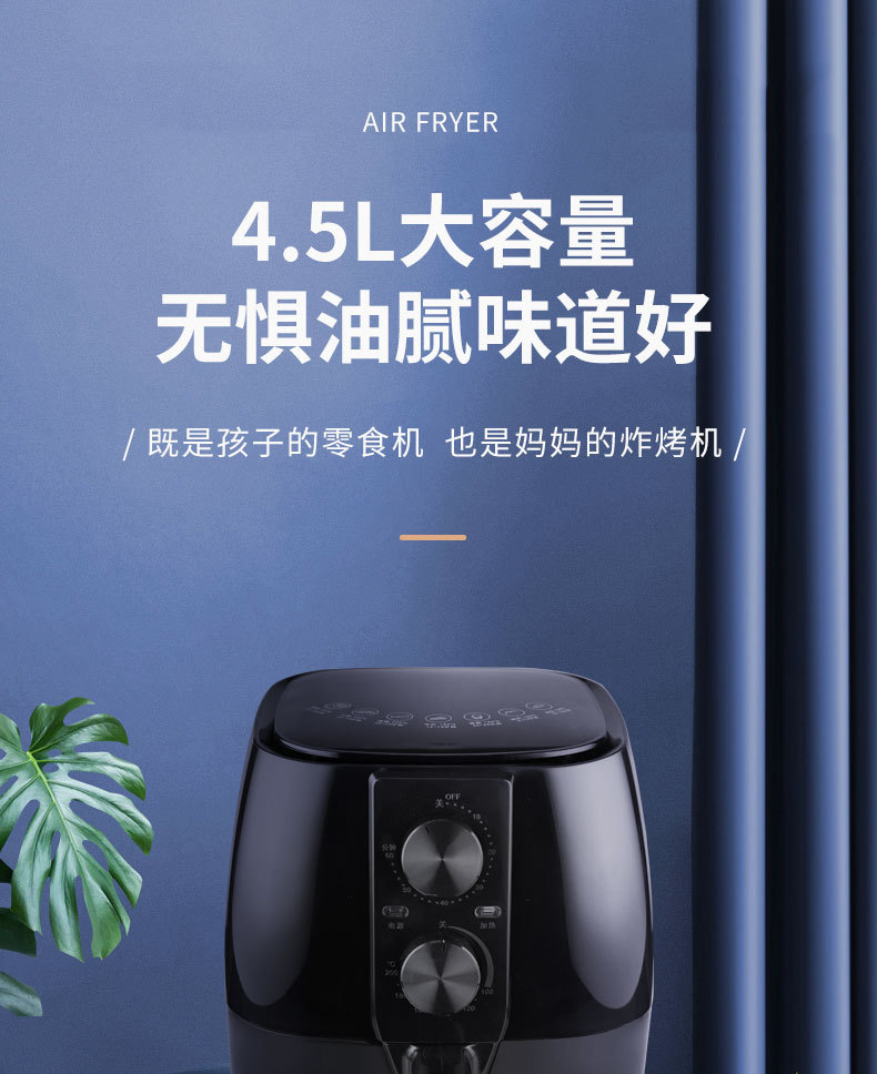 黑色空气炸锅_01.jpg
