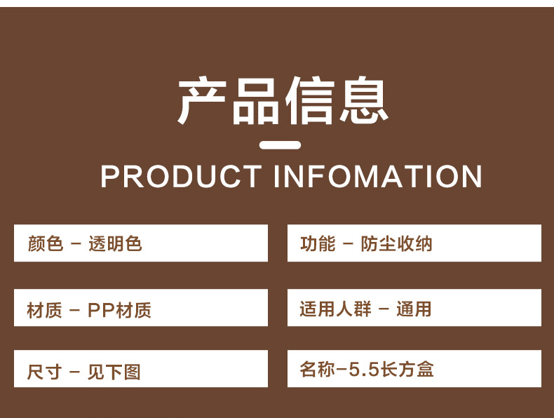 5.5cm拼豆盒pp塑料透明包装盒小物料盒带盖零件首饰收纳盒长方形